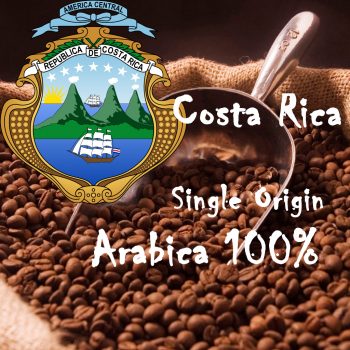 Costa Rica Μονοποικιλιακός Καφές απο την περιοχή ΤΑΡΡΑΖΟΥ σε υψόμετρο πάνω από 1500 μέτρα